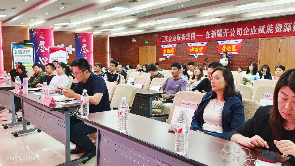 “在新疆开公司企业赋能 资源链接 跨界交流”第二期活动成功举办！