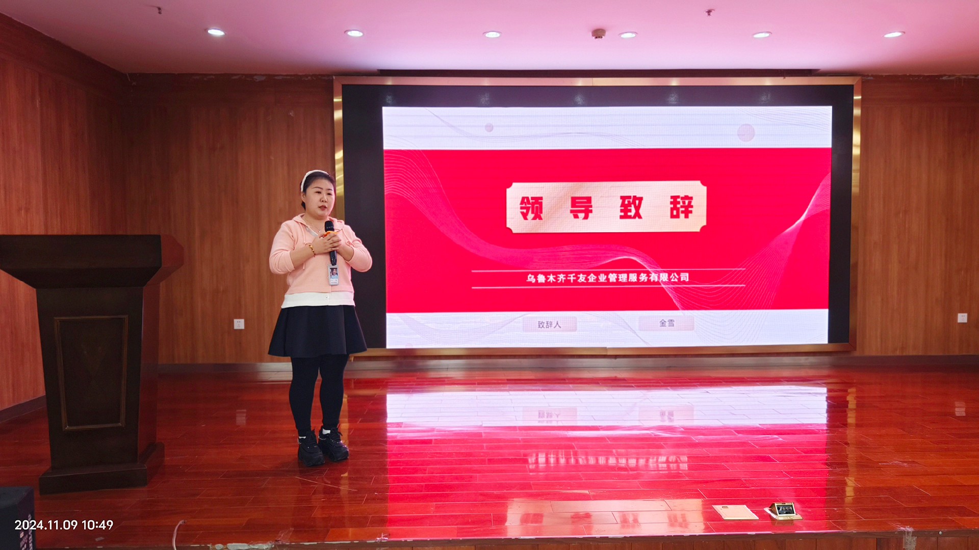 1731469255166967.jpg 11月启动会04.jpg