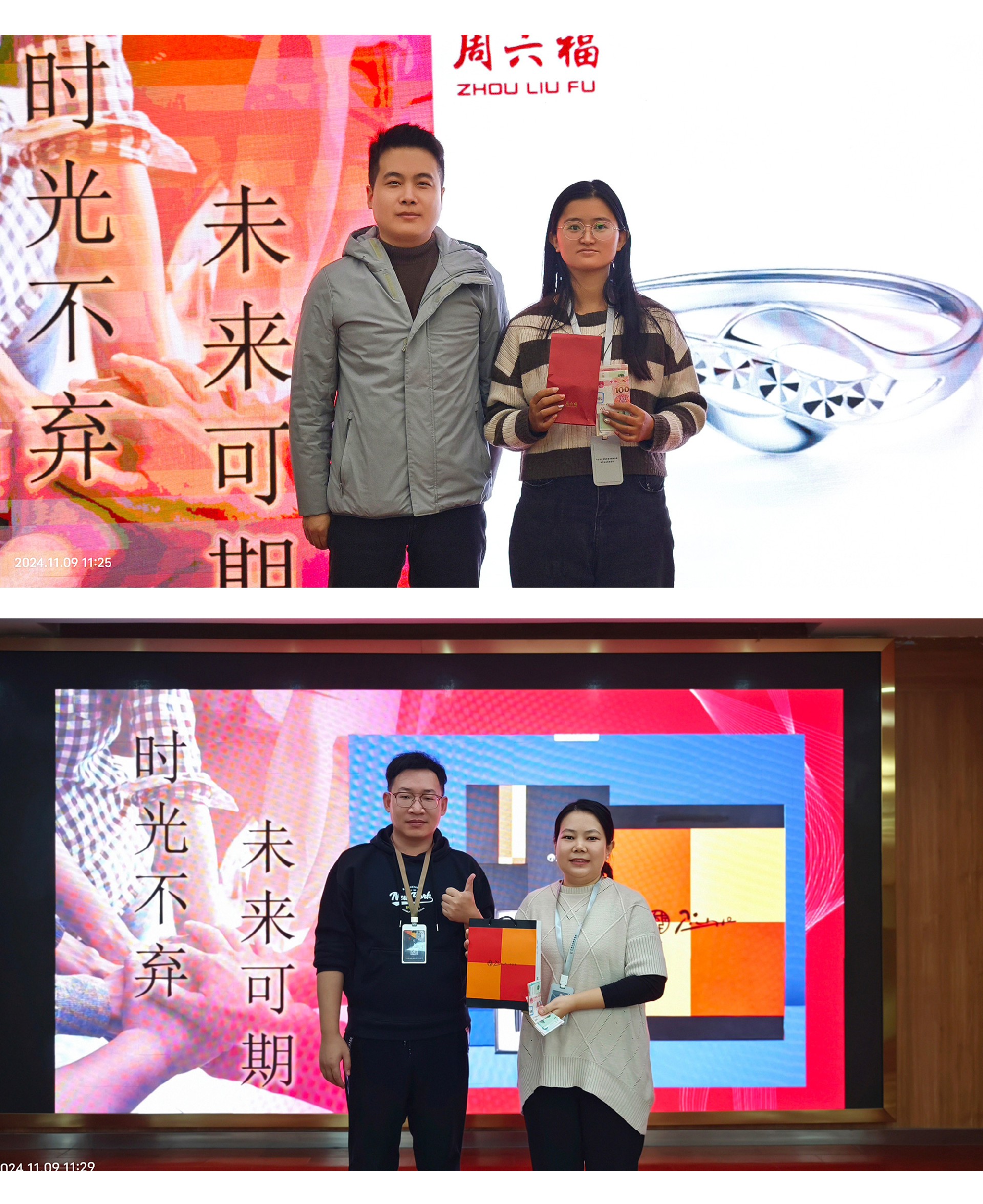 1731469294368552.jpg 11月启动会08-周年纪念.jpg