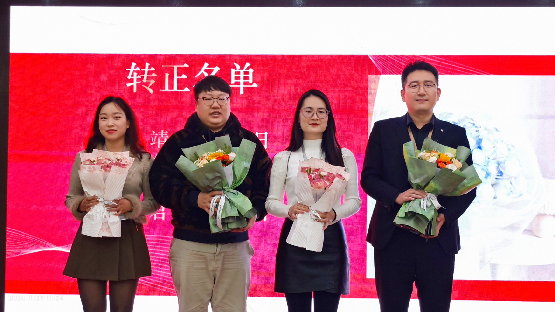 1731469326487196.jpg 11月启动会09-转正.jpg